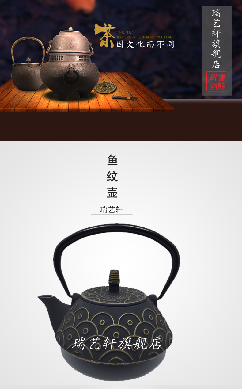 杭瑞-铁壶无涂层铁茶壶收藏茶具礼品茶壶【0.8L鱼纹壶】