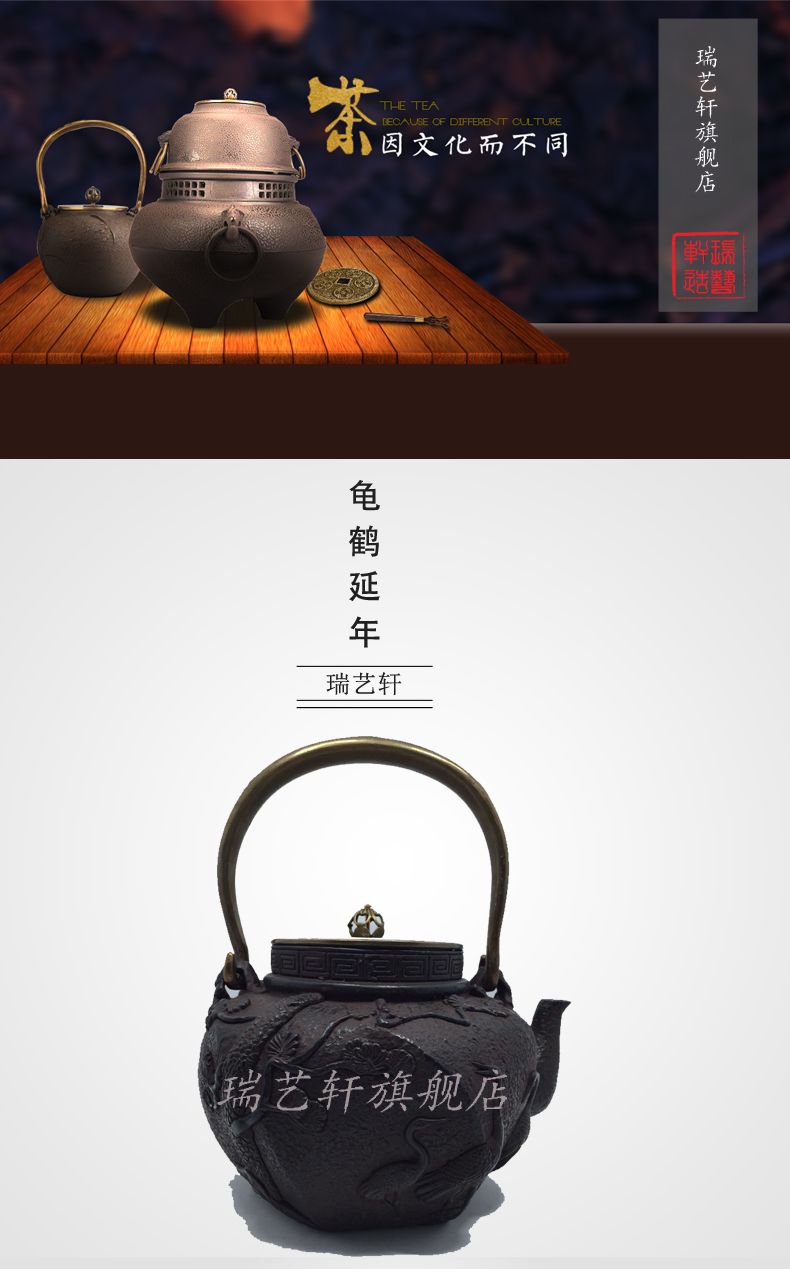 杭瑞-铁壶无涂层铁茶壶收藏茶具礼品茶壶【1.1L龟鹤延年】