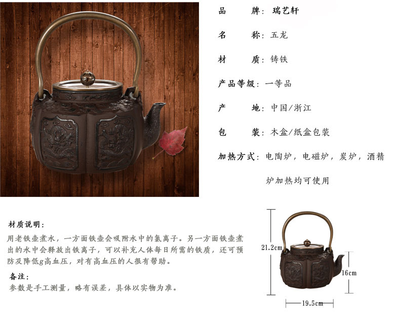 杭瑞-铁壶无涂层铁茶壶收藏茶具礼品茶壶【1.4L五龙】