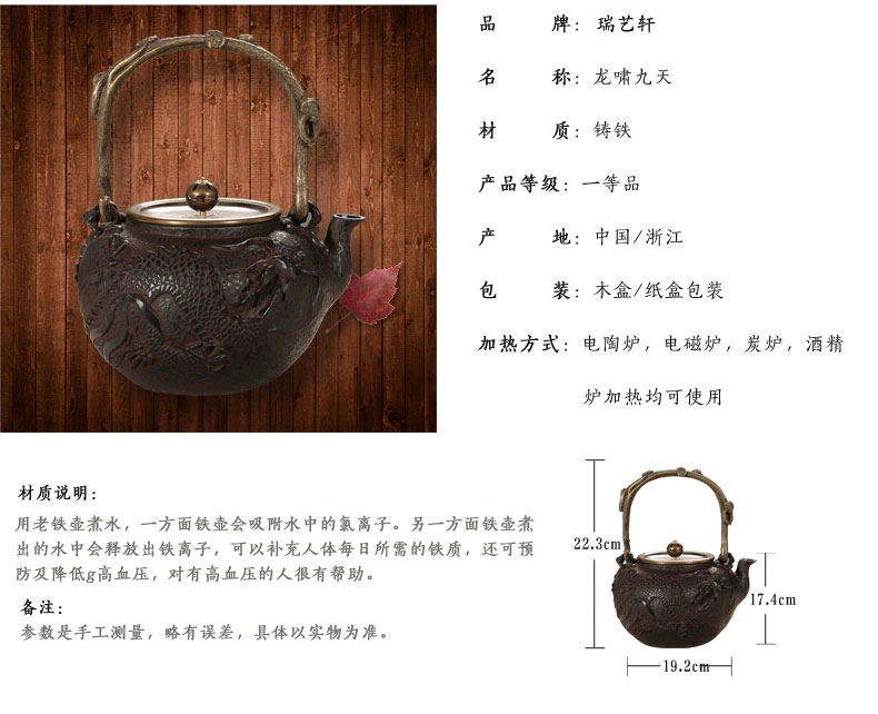 杭瑞-铁壶无涂层铁茶壶收藏茶具礼品茶壶【1.4L龙啸九天】