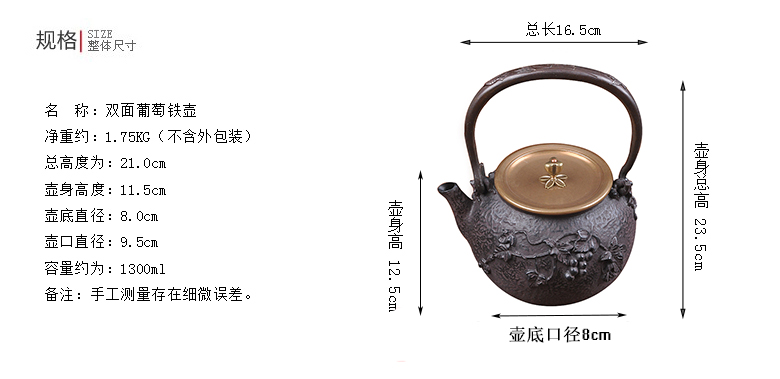 杭瑞-铁壶无涂层铁茶壶收藏茶具礼品茶壶【1.4L硕果累累】