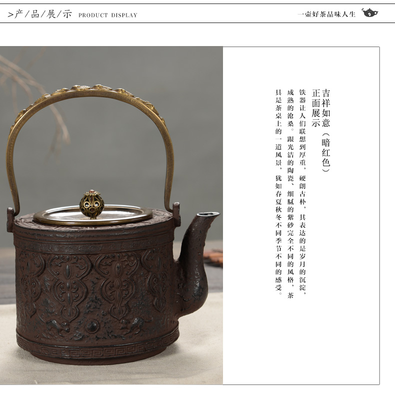 杭瑞-铁壶无涂层铁茶壶收藏茶具礼品茶壶【1.4L吉祥如意】