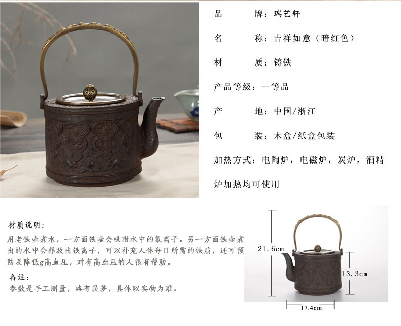 杭瑞-铁壶无涂层铁茶壶收藏茶具礼品茶壶【1.4L吉祥如意】