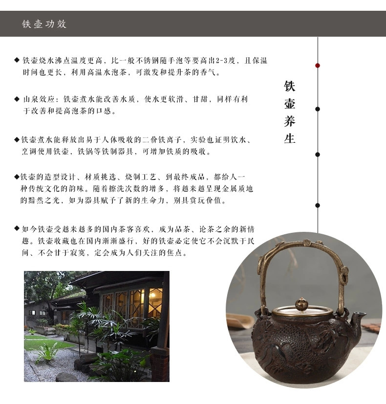 杭瑞-铁壶无涂层铁茶壶收藏茶具礼品茶壶【1.4L龙啸九天】