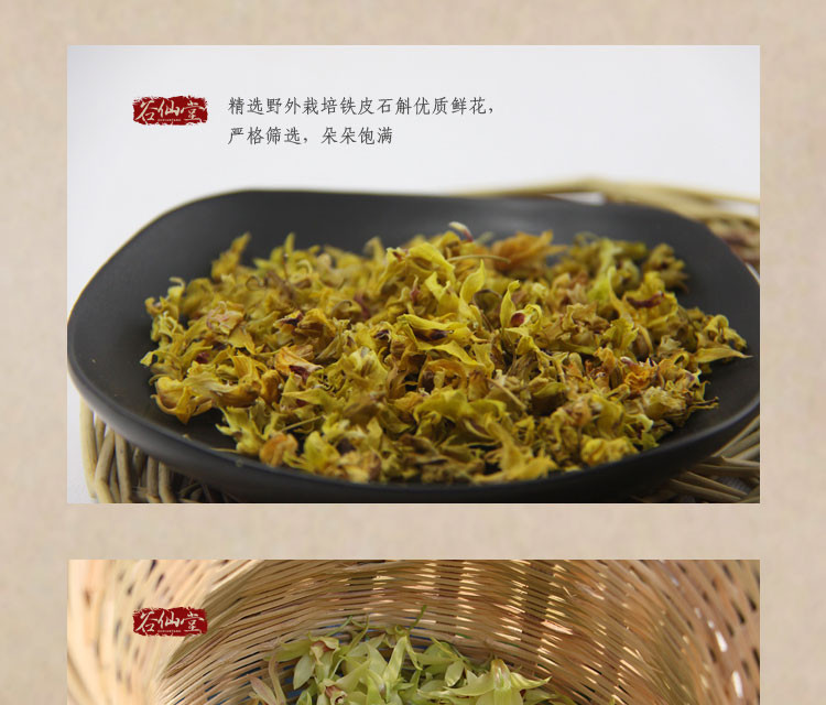 谷仙堂 花茶小包