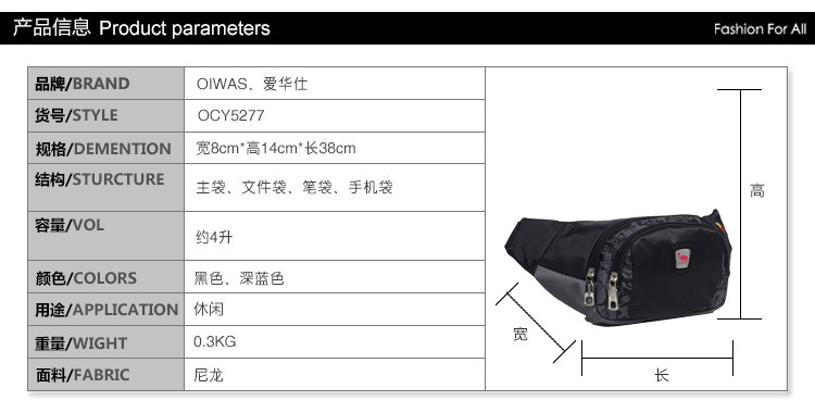 爱华仕 腰包 尼龙材质OCY5277