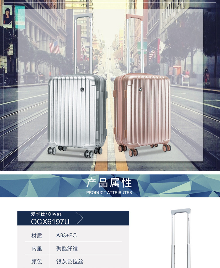 爱华仕 24寸拉杆箱万向轮TSA海关锁密码箱行李箱 OCX6197U-24寸