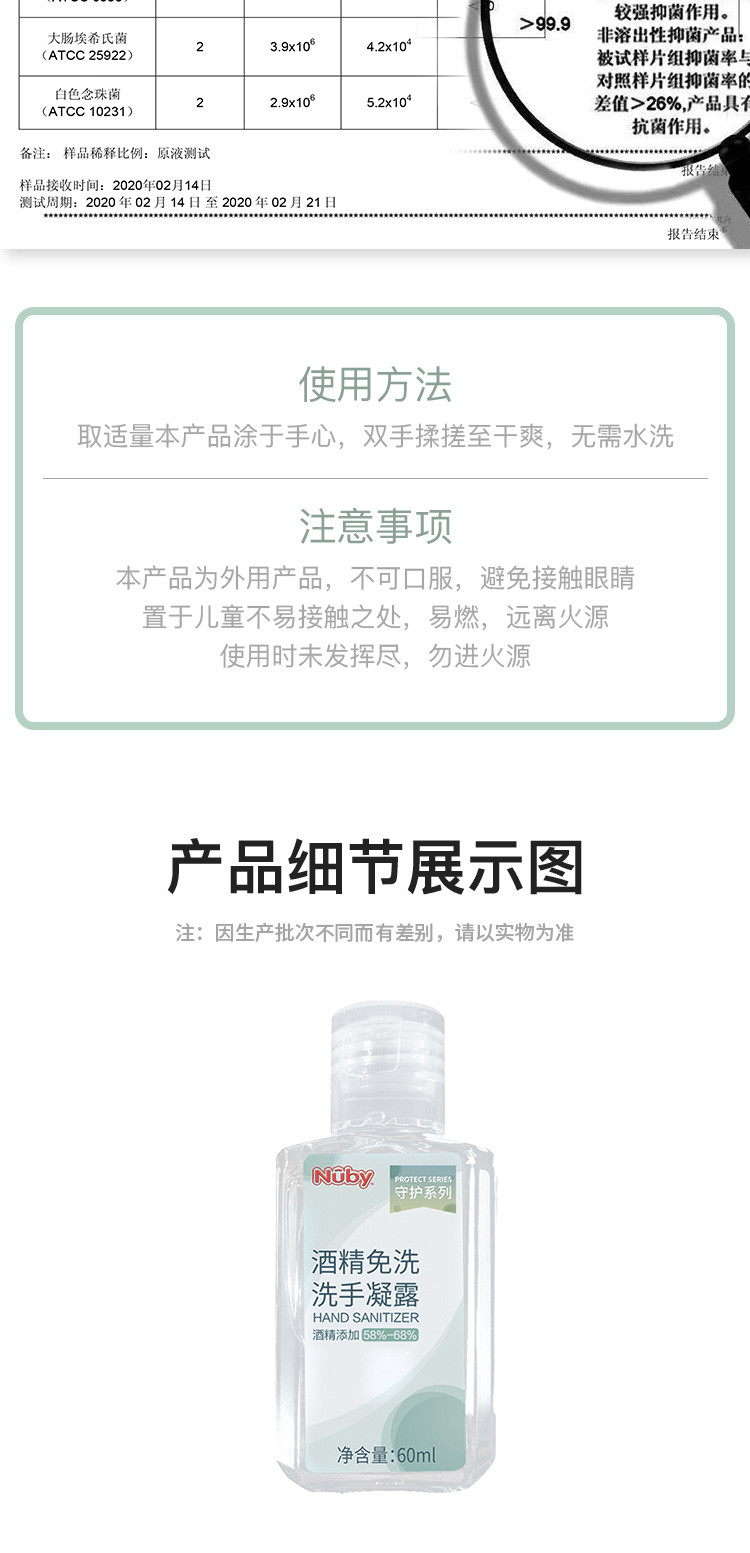 Nuby 酒精免洗洗手液儿童宝宝免洗手消毒凝胶60ml