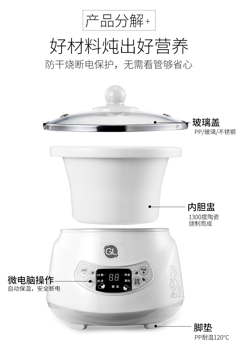 格朗 婴儿BB煲宝宝辅食锅粥锅煮粥机电饭煲辅食料理机0.8L YY-11