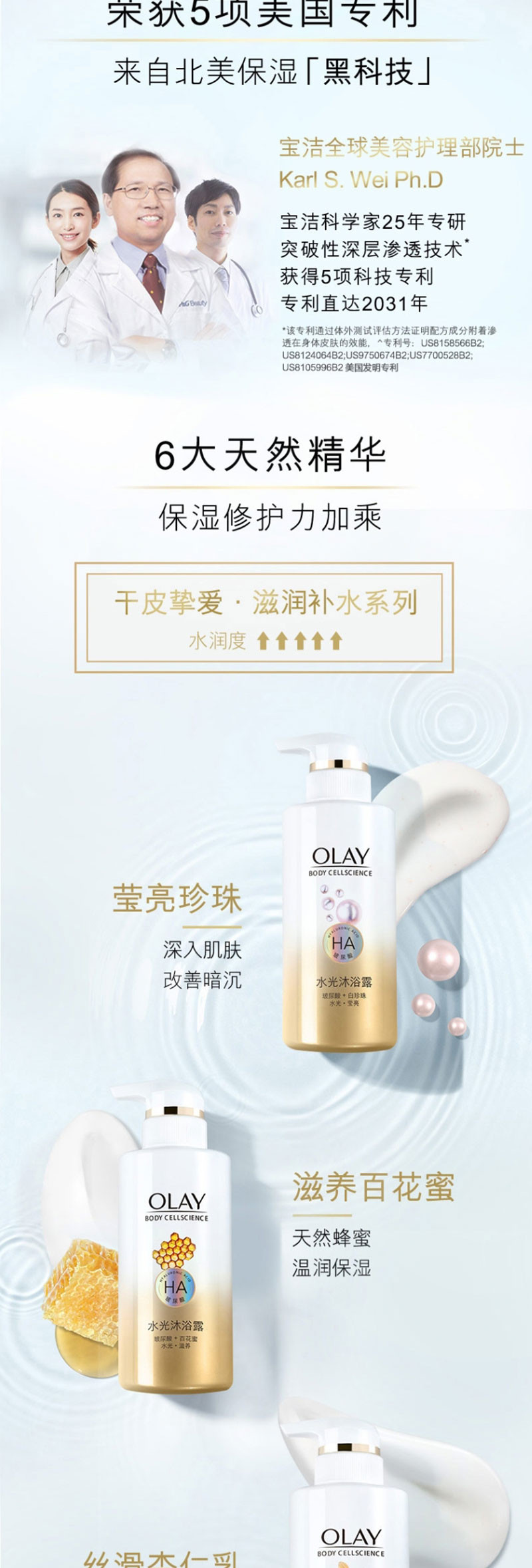 玉兰油OLAY 水光肌玻尿酸沐浴露500ML莹亮白珍珠水光莹亮改善暗沉