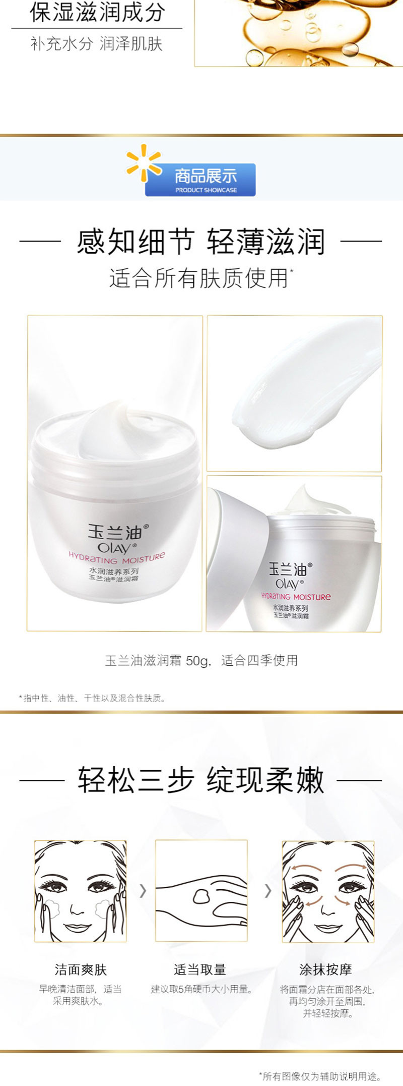 玉兰油OLAY 水润滋养系列滋润霜面霜50g