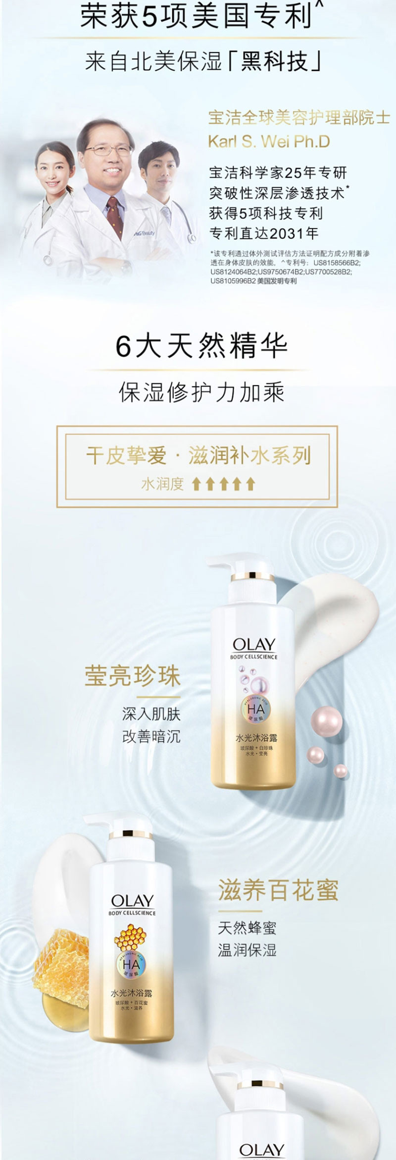 玉兰油OLAY 水光肌玻尿酸沐浴露500ML丝滑杏仁乳温和滋润舒缓修复 82309192