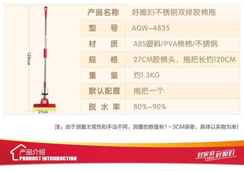 好媳妇 海绵拖把中号免手洗胶棉拖把头一拖净27cm中双排胶棉拖 AGW-4835