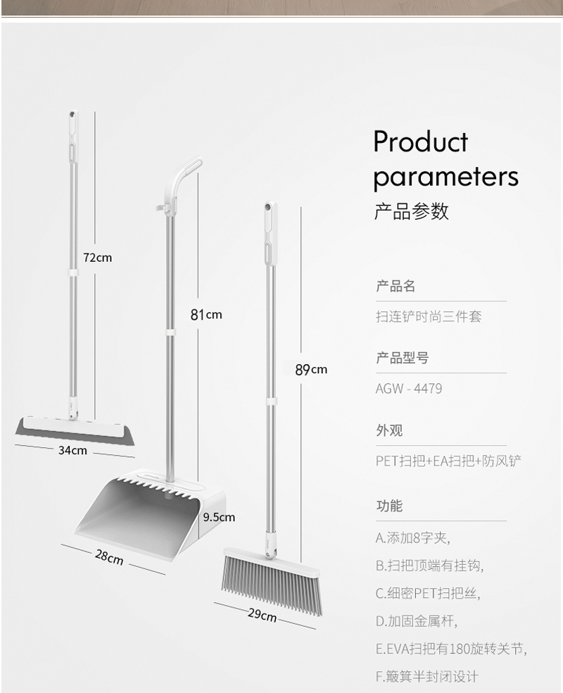 好媳妇 扫把簸箕套装组合家用魔术扫帚扫地笤帚扫头发神器扫连铲+魔法扫把 AGW-4479