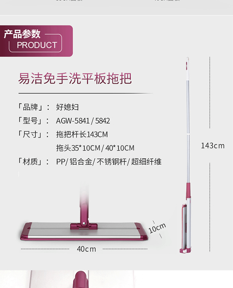 好媳妇 拖把免手洗懒人拖把家用拖布托把墩布旋转地拖易洁40cm免洗平拖 AGW-5842