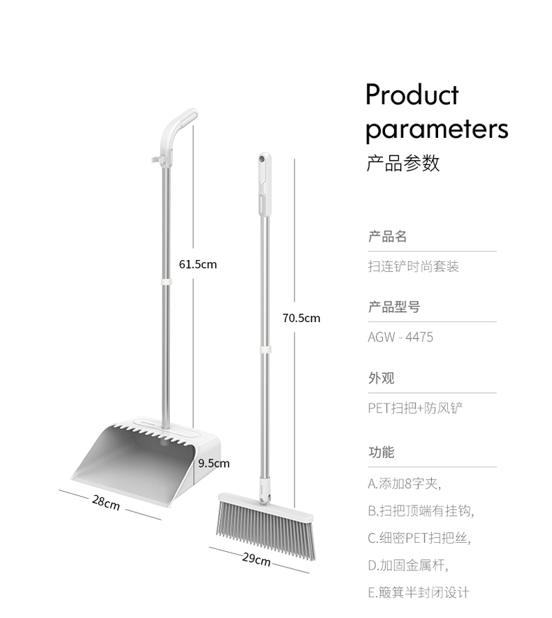 好媳妇 扫把簸箕套装组合家用魔术扫帚地刮水器笤帚扫头发神器扫连铲 AGW-4475