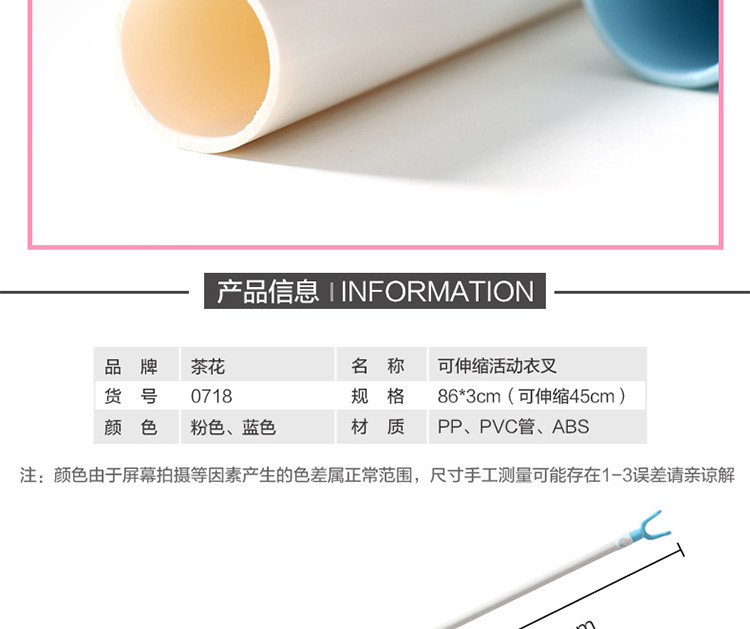 茶花 晾衣杆撑衣杆伸缩杆挑衣杆衣叉取衣杆 0718