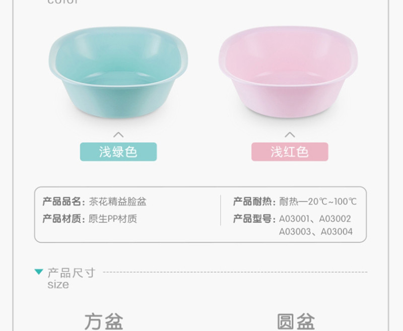 茶花 塑料洗脸盆子清洁盆精益方盆-S A03004