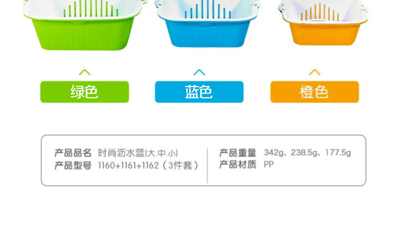 茶花 双层洗菜篮滤水篮沥水篮果蔬漏盆淘菜筛子大中小3件套 1160+1161+1162