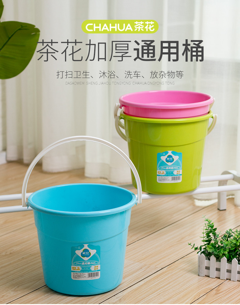 茶花 塑料桶水桶31CM通用家务清洁洗钓鱼12.2L 0207