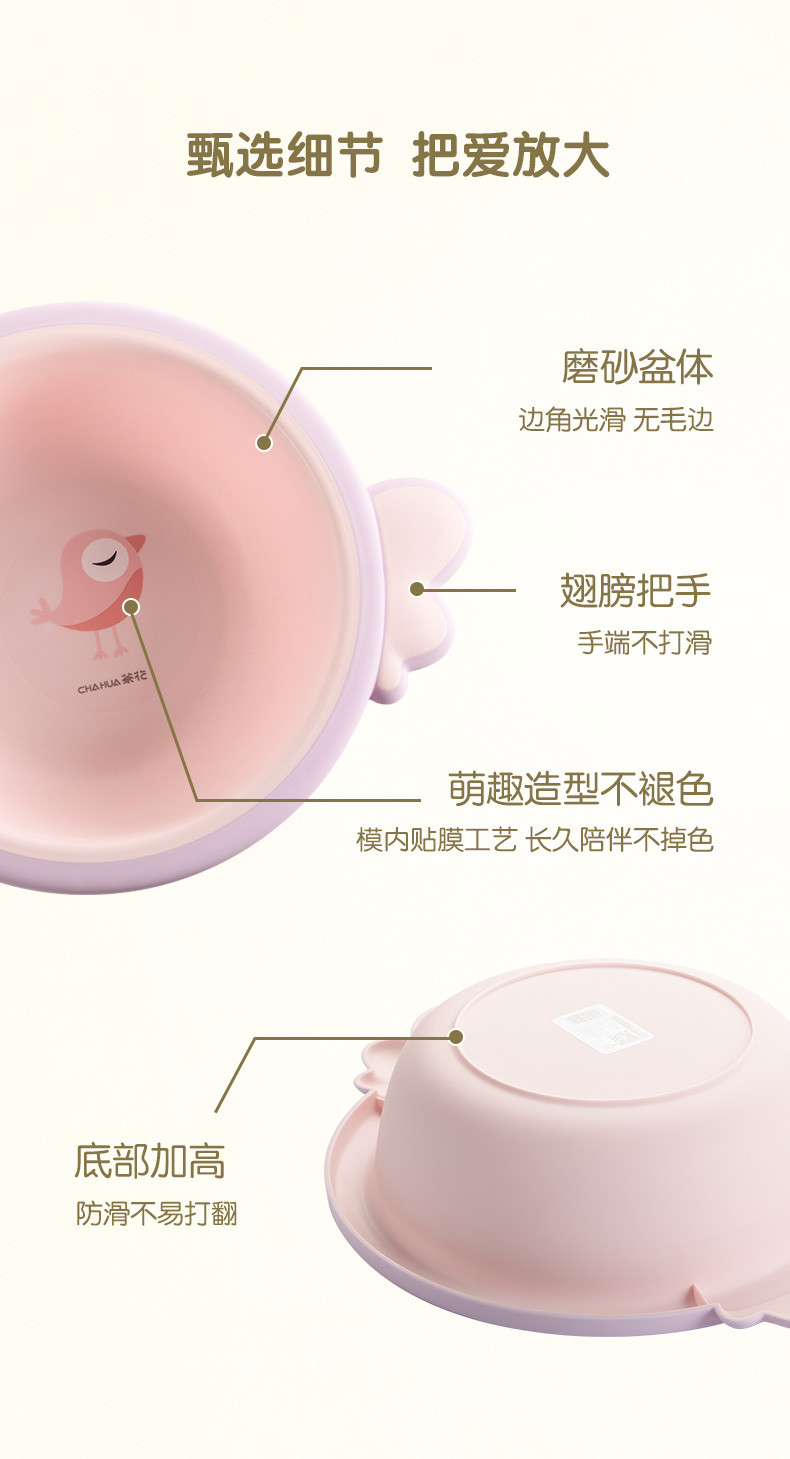 茶花 卡通儿童洗脸盆塑料盆子洗衣盆水盆安吉系列 351001