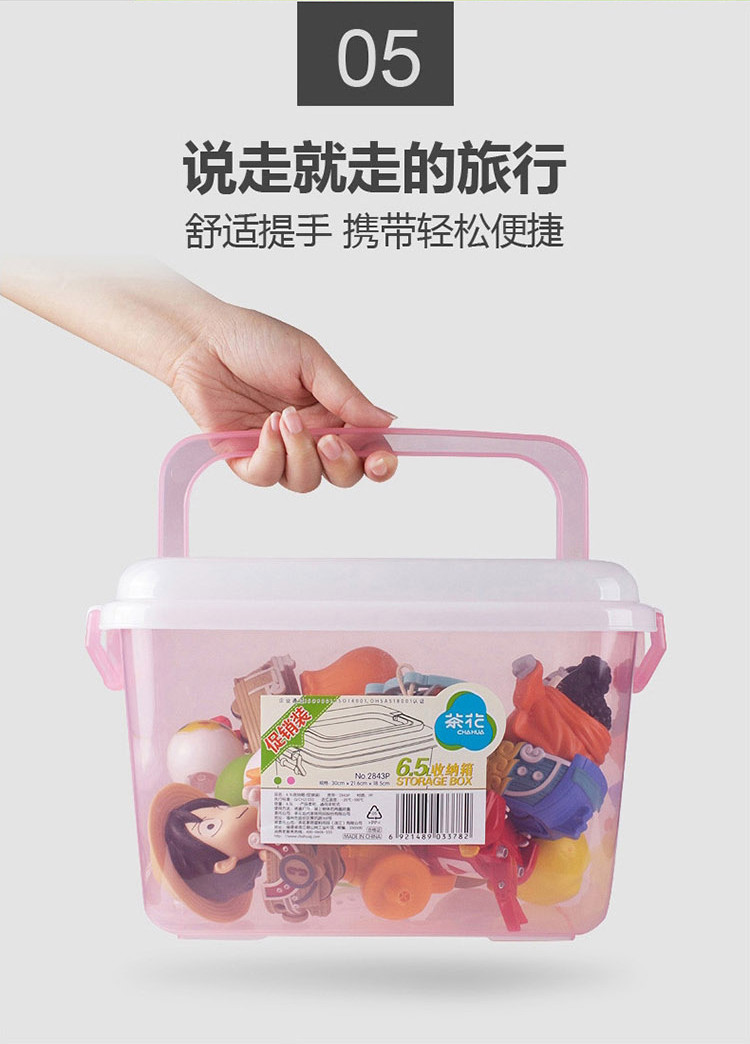茶花 小号透明塑料加厚带盖收纳盒把手储物整理箱小药盒子3只装 2843P*3