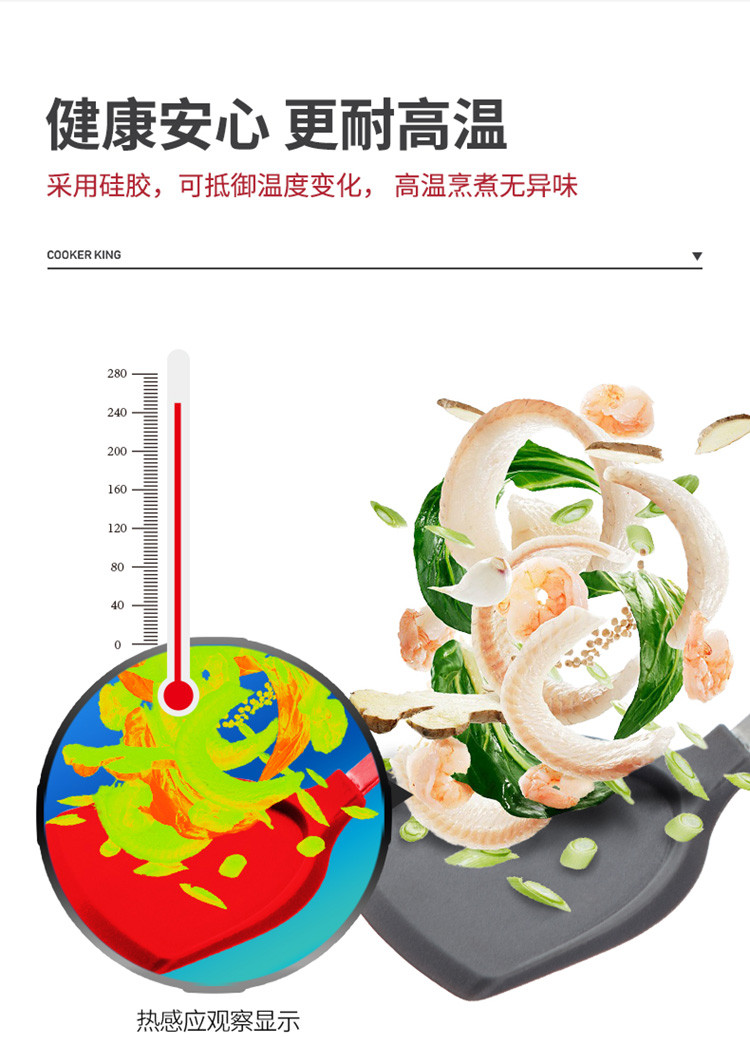 炊大皇 硅胶锅铲不粘锅炒锅煎锅平底锅专用炒菜铲子