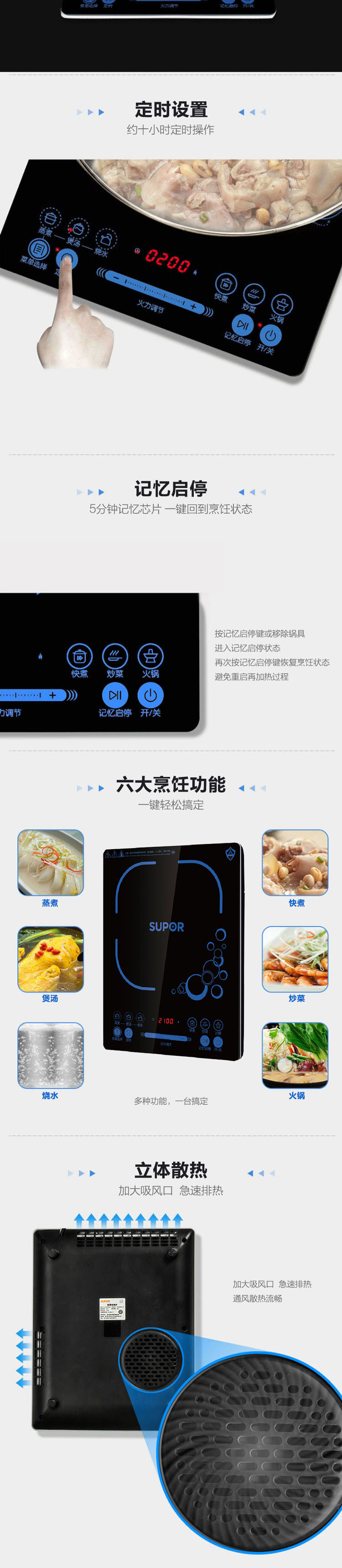 苏泊尔 触摸屏黑晶面板电磁炉送汤锅炒锅 SDHCB39-210