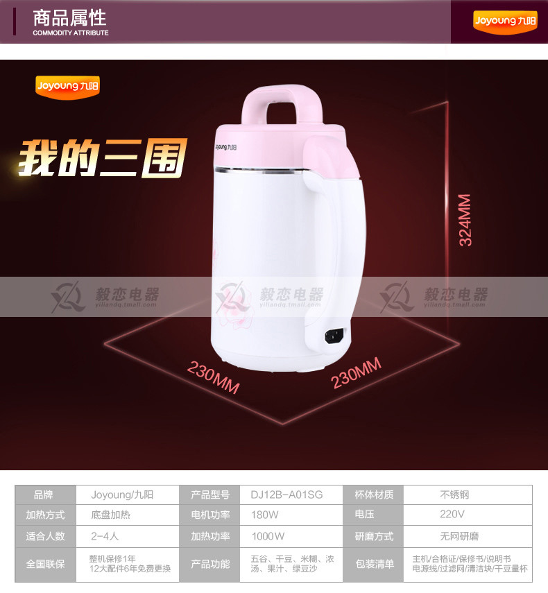 九阳 豆浆机全自动多功能不锈钢内胆1.2L容量 DJ12B-A01SG