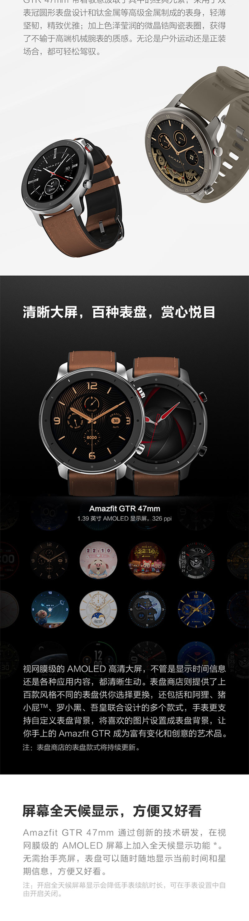 华米Amazfit GTR智能手表智能运动手表24天续航50米防水NFC