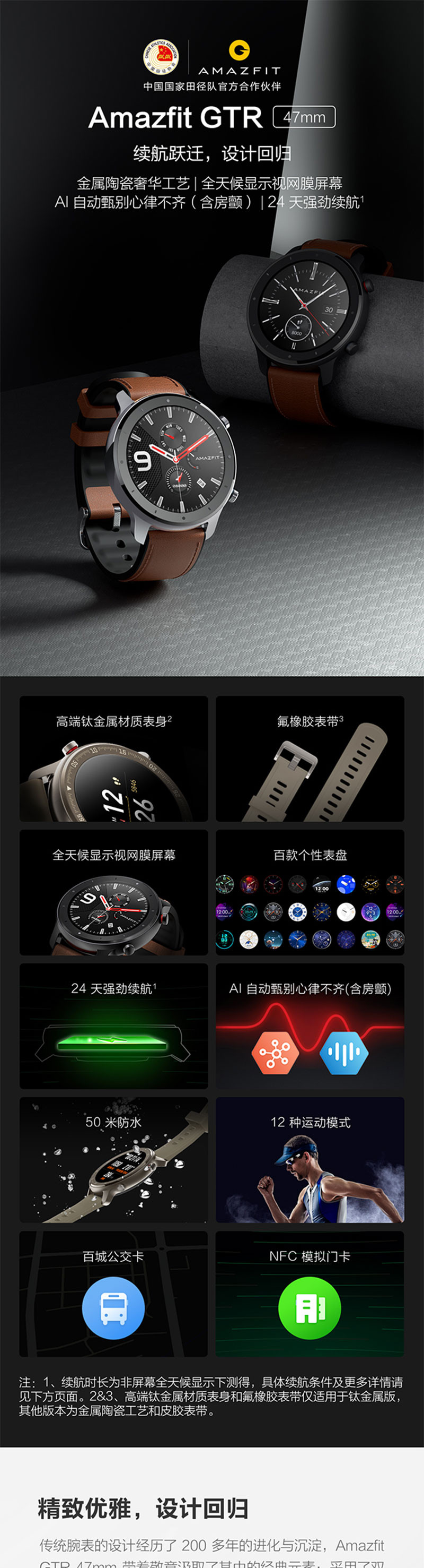 华米Amazfit GTR智能手表智能运动手表24天续航50米防水NFC