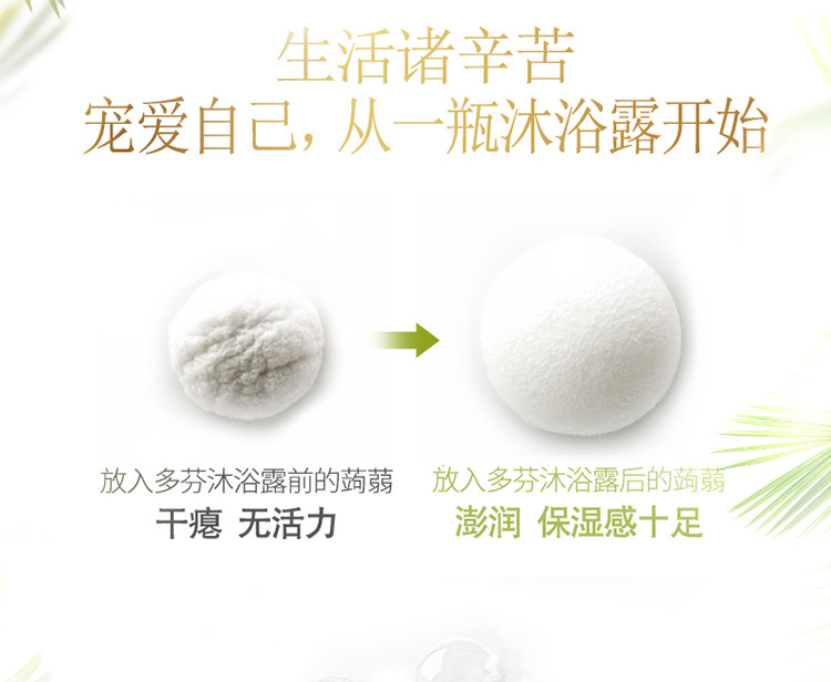 多芬 甄选滋养沐浴乳沐浴露茉莉香型500g