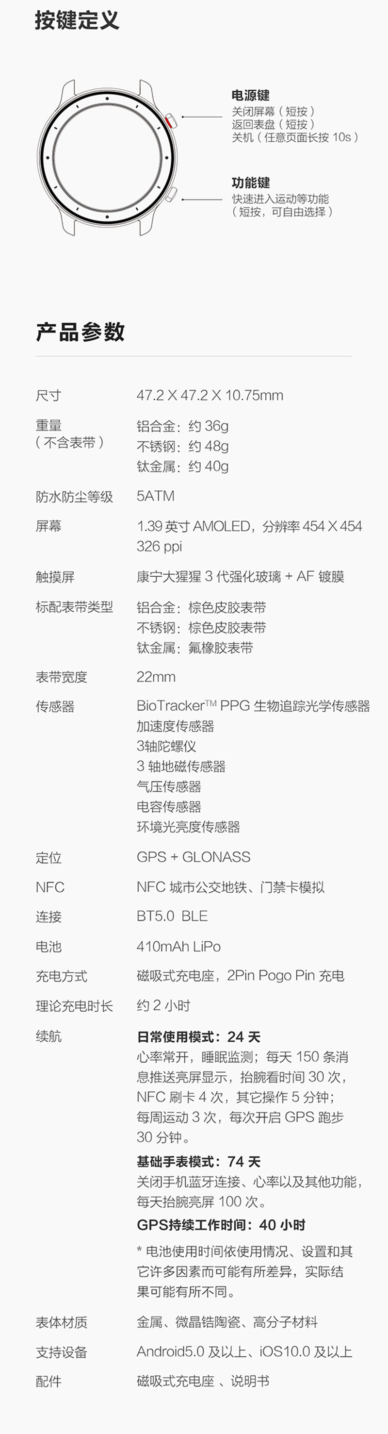 华米Amazfit GTR智能手表智能运动手表24天续航50米防水NFC