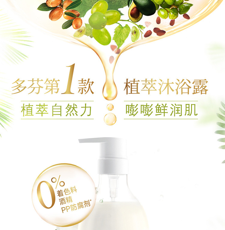 多芬 甄选滋养沐浴乳沐浴露茉莉香型500g