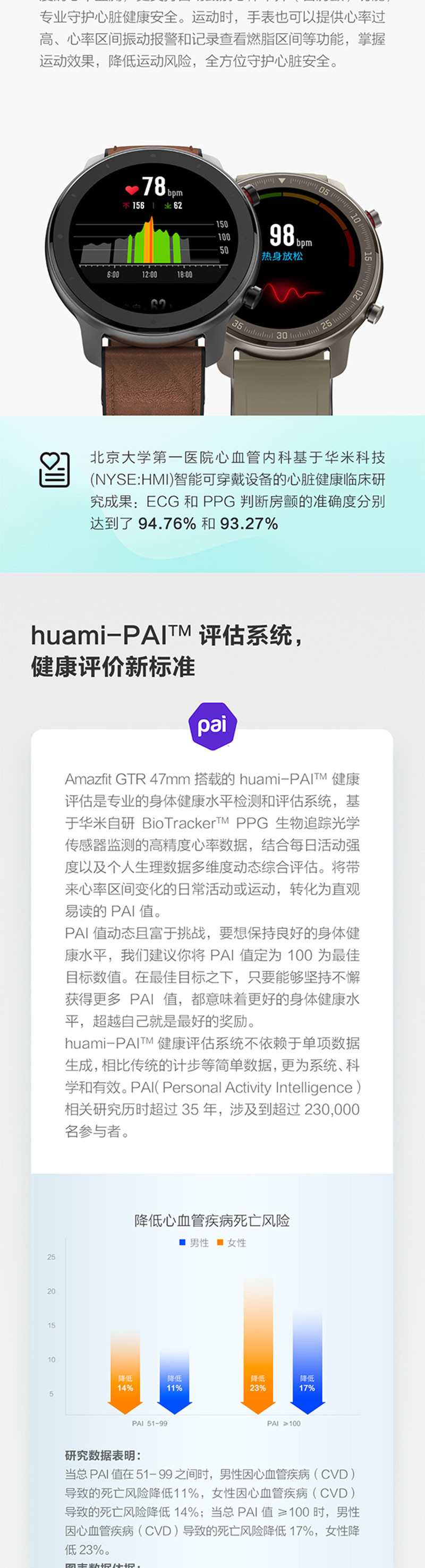 华米Amazfit GTR智能手表智能运动手表24天续航50米防水NFC