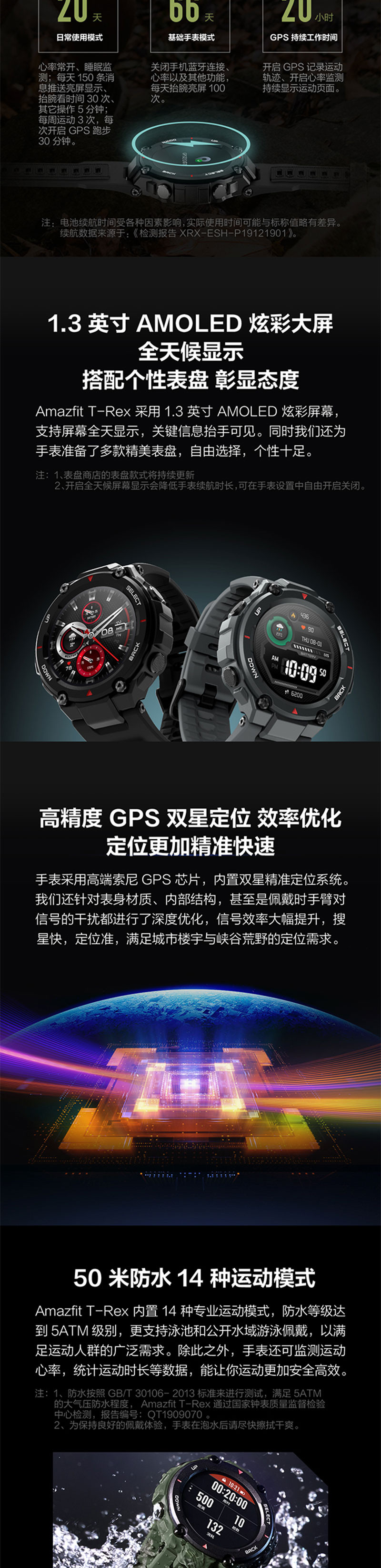 华米Amazfit 智能手表智能运动手表3全圆反射式显示屏GPS+NFC+80种运动模式