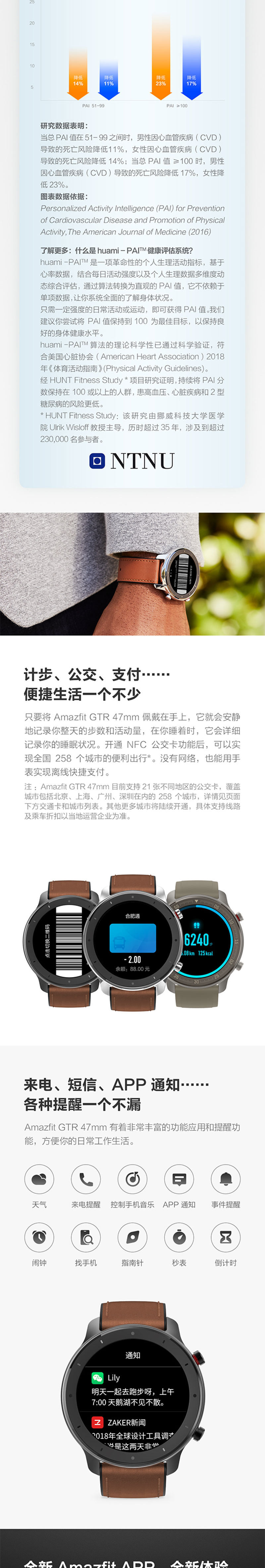 华米Amazfit GTR智能手表智能运动手表24天续航NFC50米防水