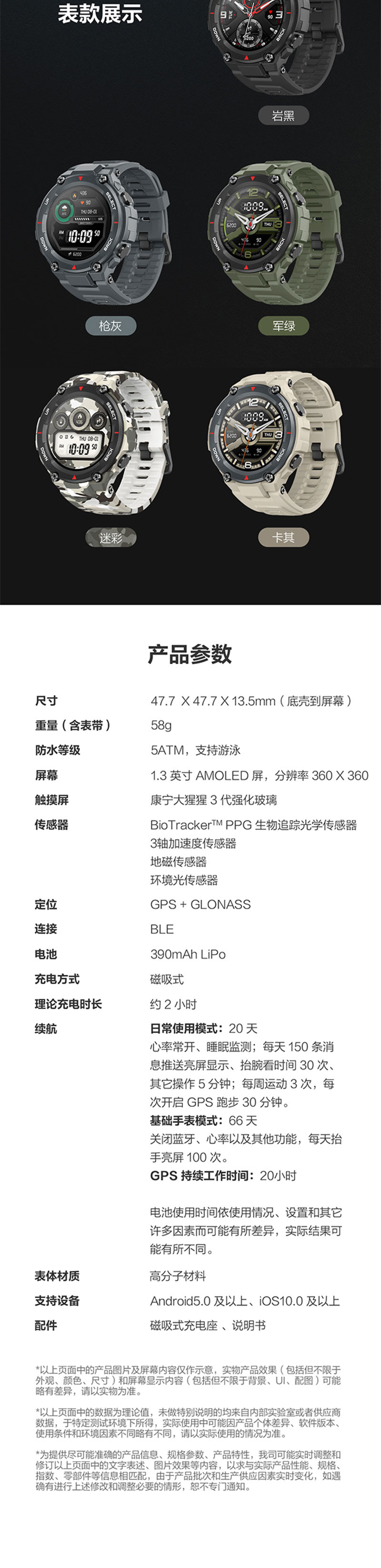 华米Amazfit 智能手表智能运动手表3全圆反射式显示屏GPS+NFC+80种运动模式