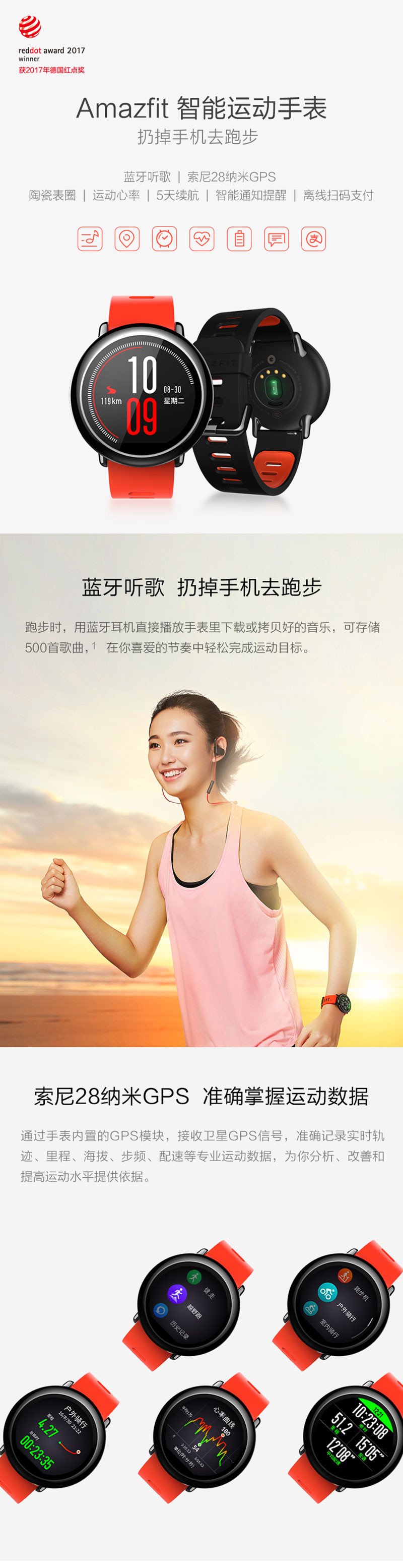 华米Amazfit 智能手表智能运动手表GPS定位蓝牙听歌