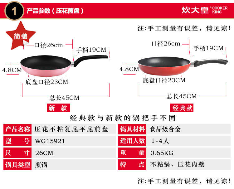 炊大皇 煎锅平底锅不粘锅电磁炉燃气煤气灶明火通用锅具WG16270