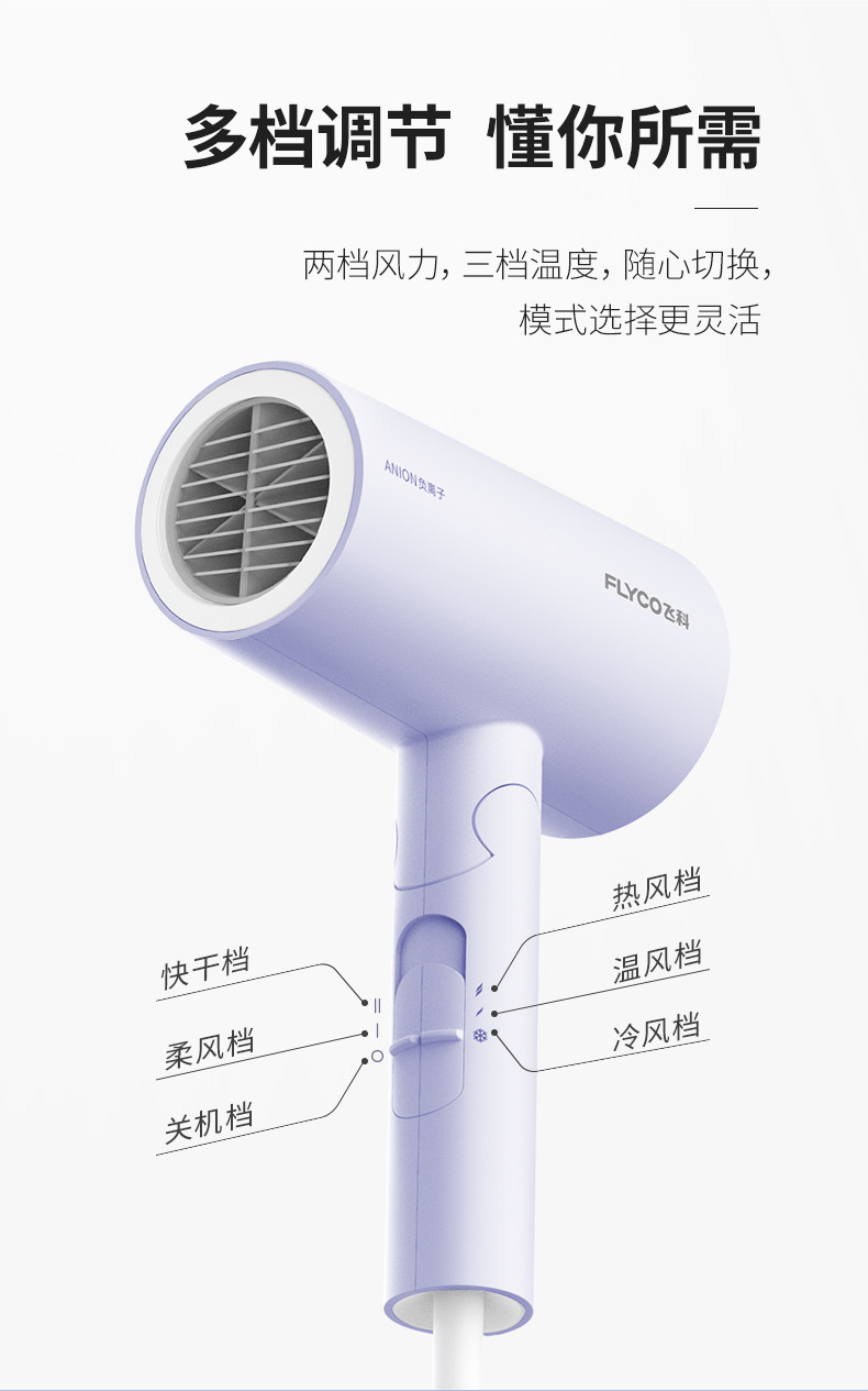 飞科 电吹风负离子家用便携吹风机【1800W速干不伤发】负离子FH6277