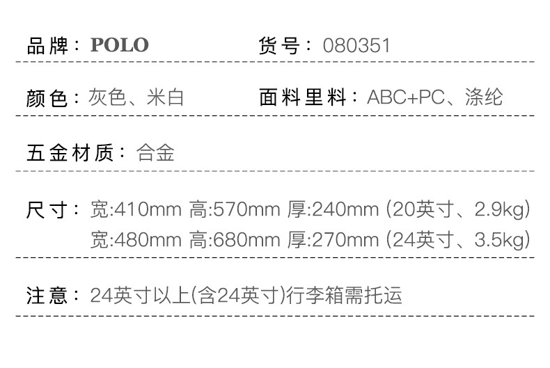 POLO 万向轮行李箱PC材质旅行箱多功能拉杆箱080351376-20寸