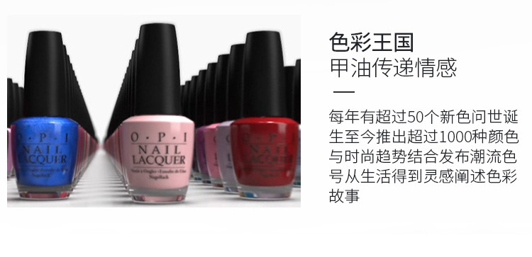 OPI 指甲油持久不掉色快干不可剥指甲油美甲15ml