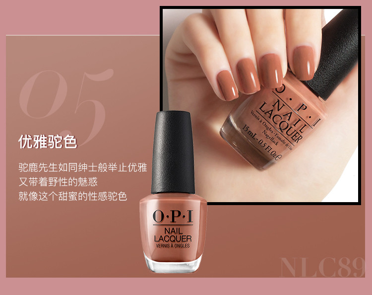 OPI 指甲油持久不掉色快干不可剥指甲油美甲15ml