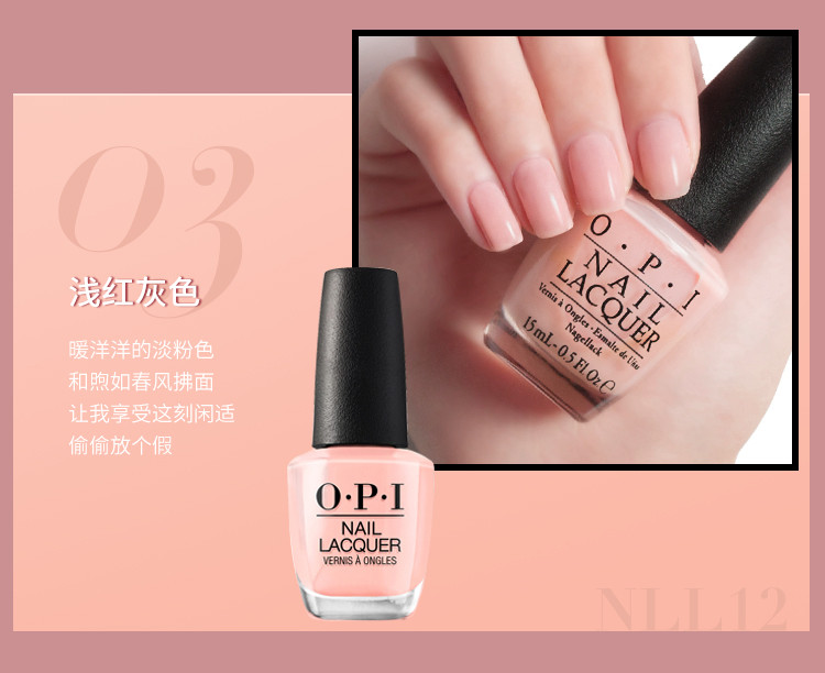 OPI 指甲油持久不掉色快干不可剥指甲油美甲15ml