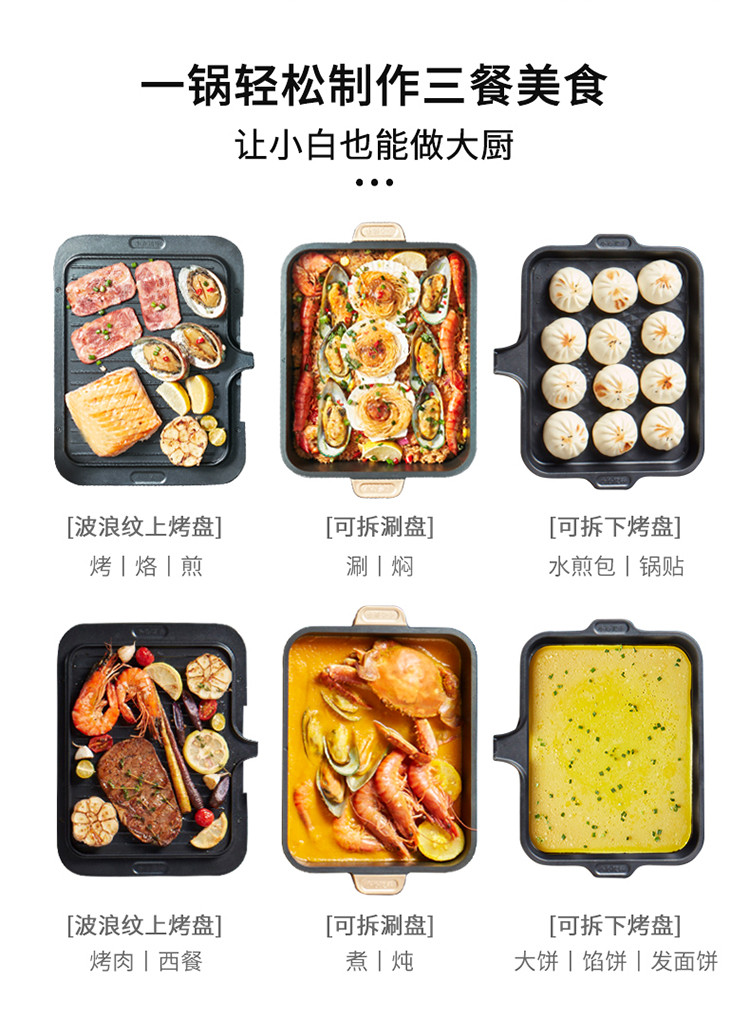 利仁 电饼铛网红料理锅绿洲家用双面加热可拆洗涮烤一体烙煎饼锅G-1