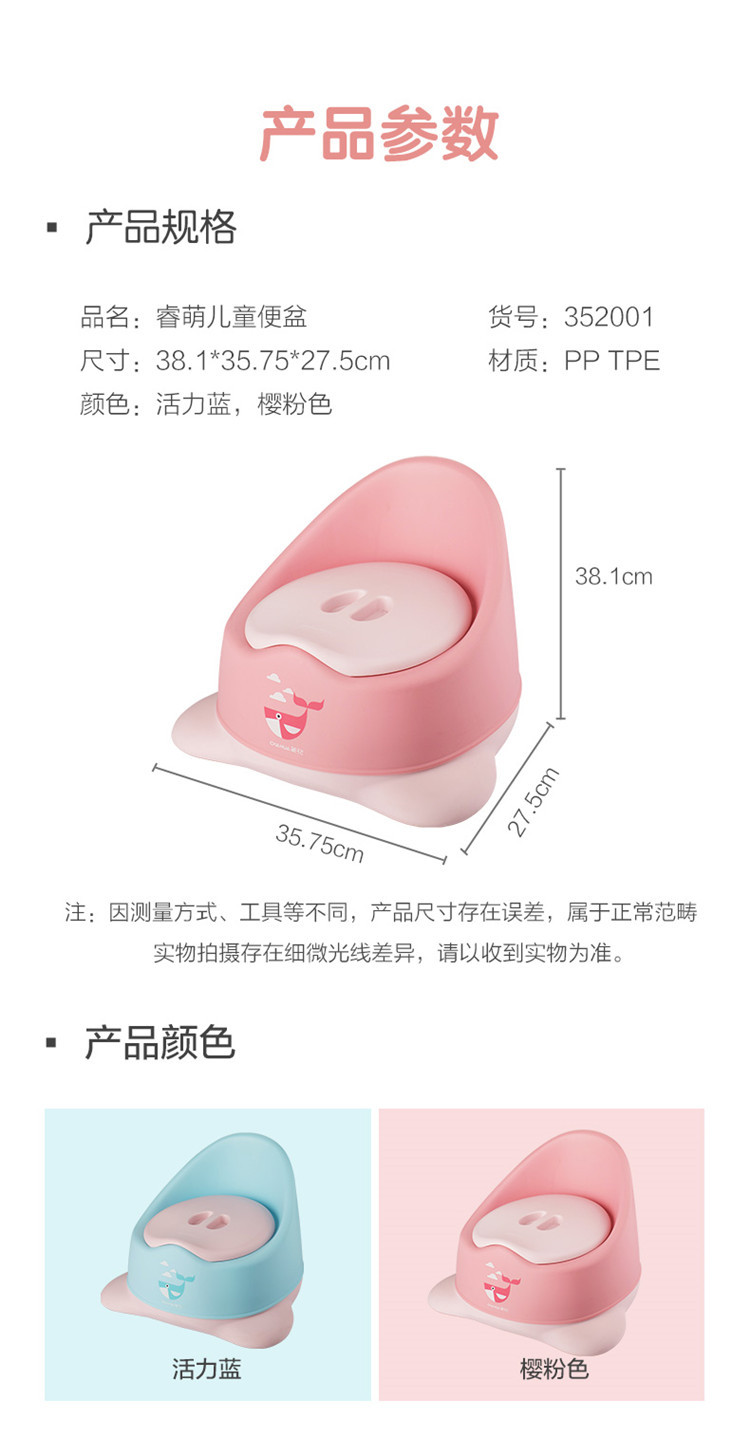 茶花  儿童坐便器宝宝便盆家用坐便圈男孩儿童移动马桶352001