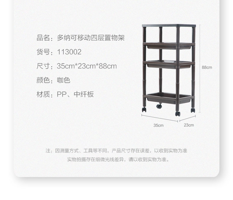 茶花 带轮厨房置物架可移动浴室客厅卧室收纳架子卫生间储物架书架 黑棕色（四层）