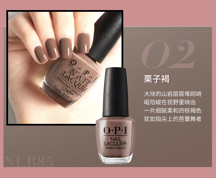 OPI 指甲油持久不掉色快干不可剥指甲油美甲15ml