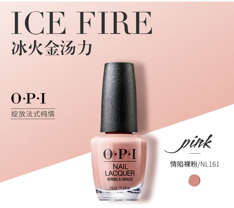 OPI 指甲油持久不掉色快干不可剥指甲油美甲15ml